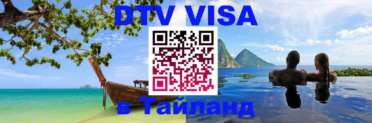 Оформление DTV визы под ключ: стоимость и тарифы, только загранпаспорт - 